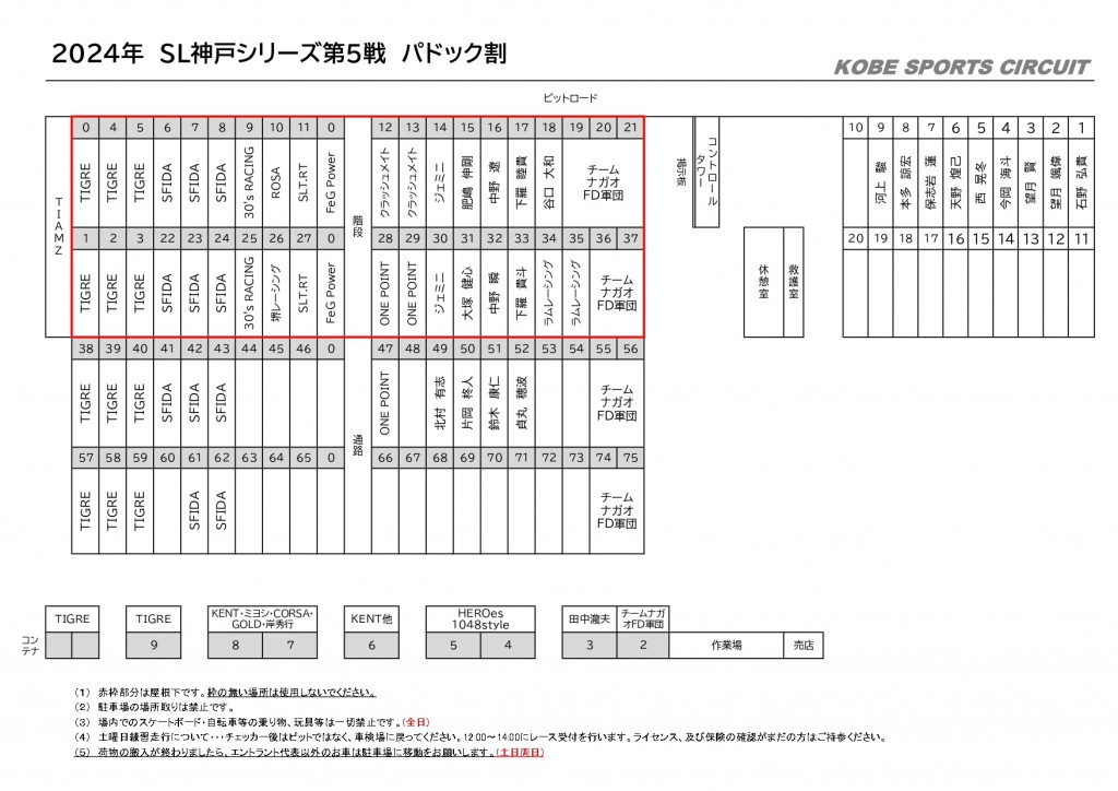 バドック割_page-0001 (6)