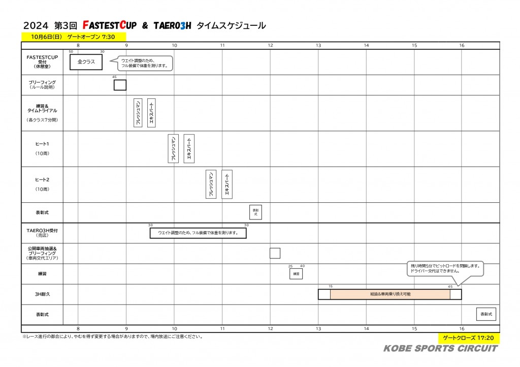 タイムスケジュール_page-0001 (18)