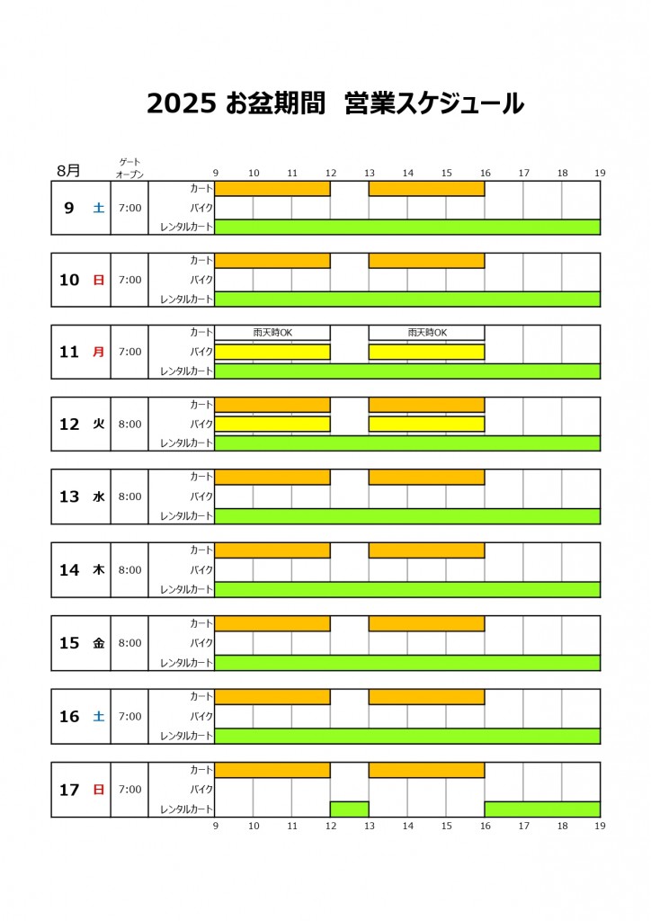 年末年始の営業について_page-0001