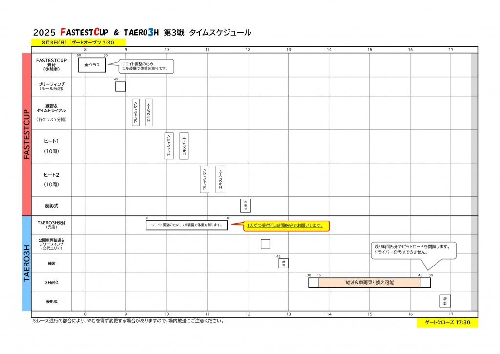 タイムスケジュール_page-0001 (7)