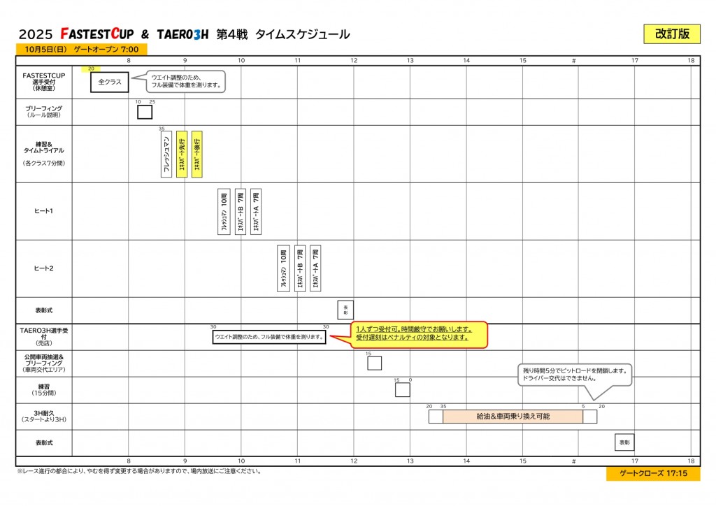 タイムスケジュール_page-0001 (14)