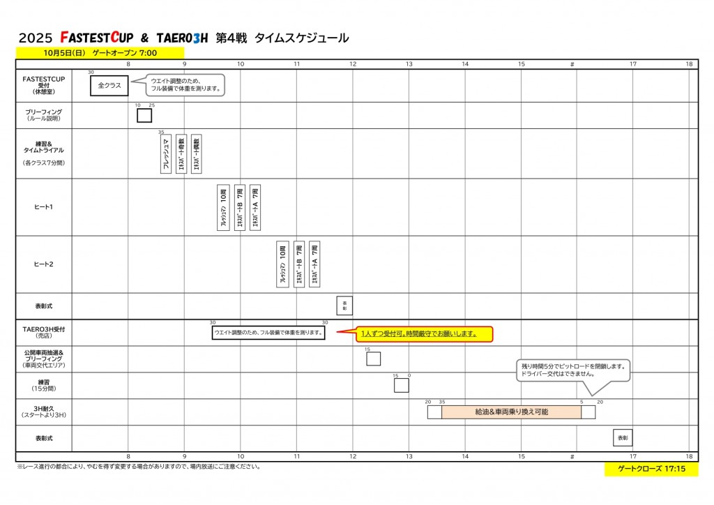 タイムスケジュール_page-0001 (11)