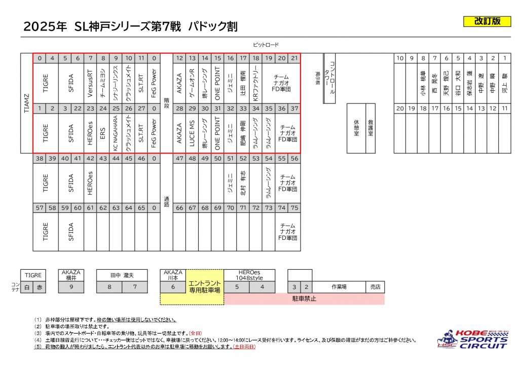 バドック割_page-0001 (9)