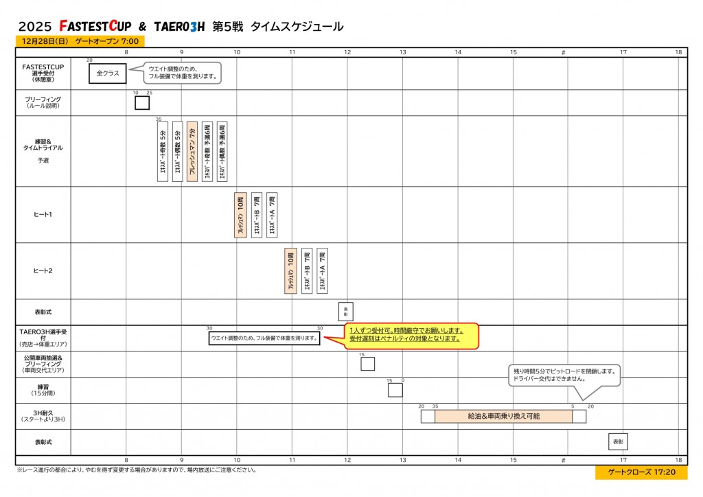タイムスケジュール_page-0001 (17)